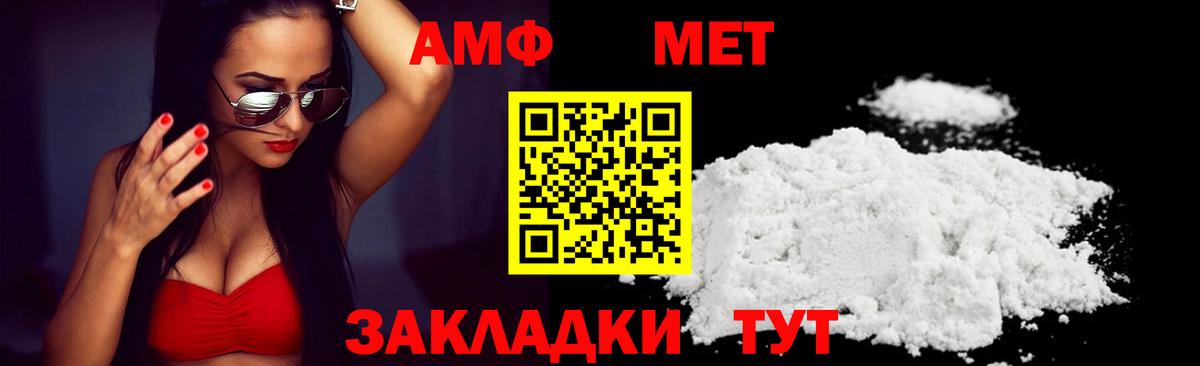 АМФЕТАМИН Розовый Мыски