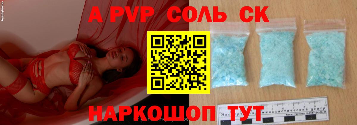 A-PVP СК Мыски