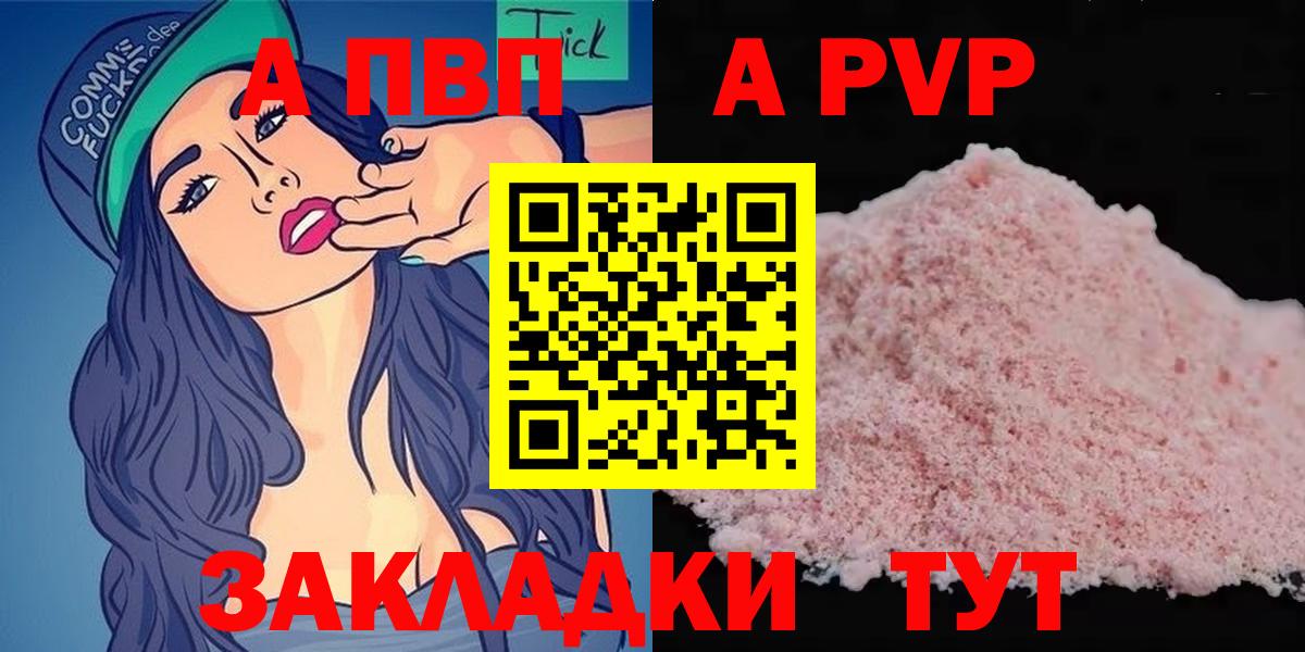 A PVP  A PVP СК КРИС  Вход с VPN  A PVP СК  APVP крисы CK  Мыски 