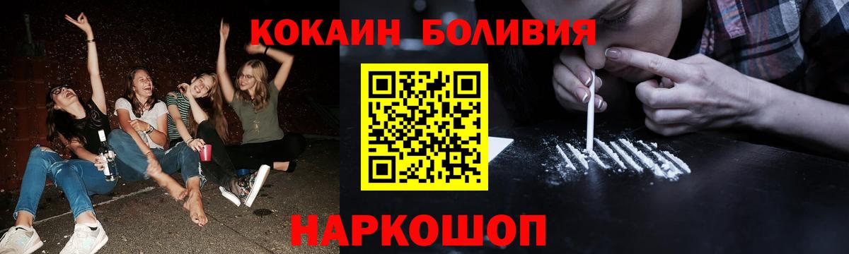КОКАИН Эквадор  Вход с VPN  Мыски  Cocaine Fish Scale 