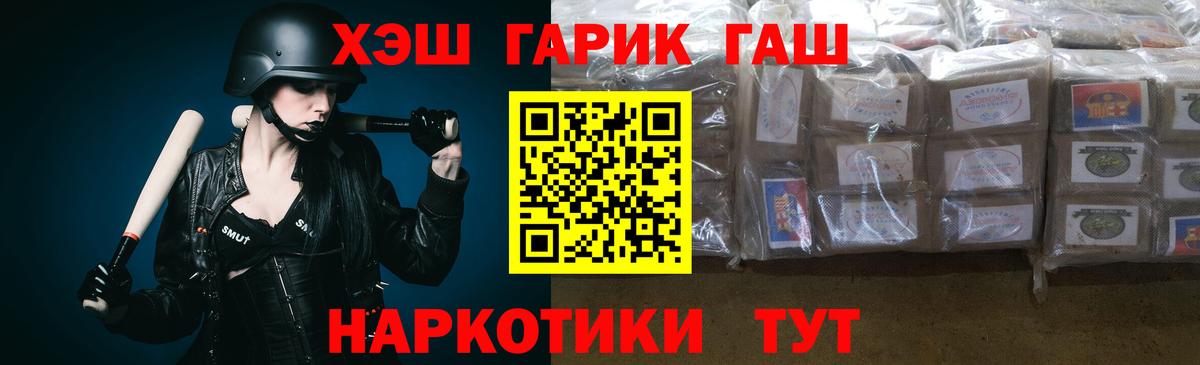Гашиш Изолятор Мыски