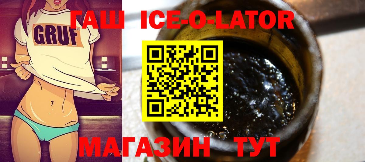 Гашиш Premium  ГАШ Изолятор  Вход с VPN  ГАШИШ  Мыски 