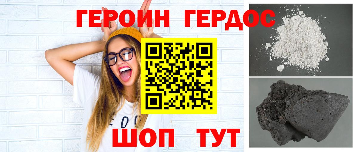 ГЕРОИН гречка  Вход с VPN  Мыски 
