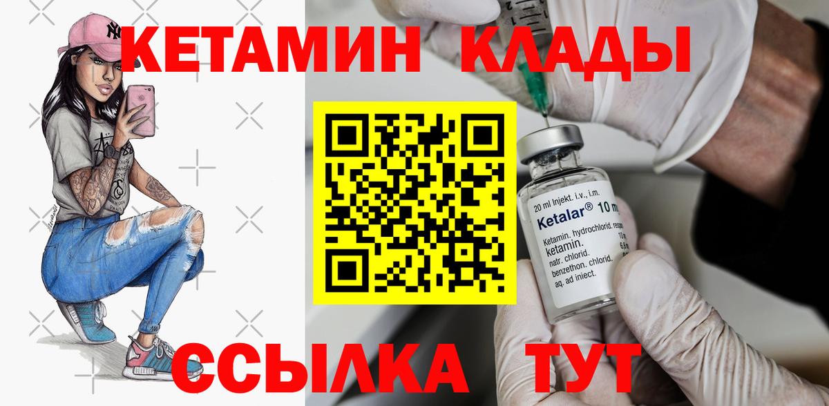 КЕТАМИН ketamine Мыски