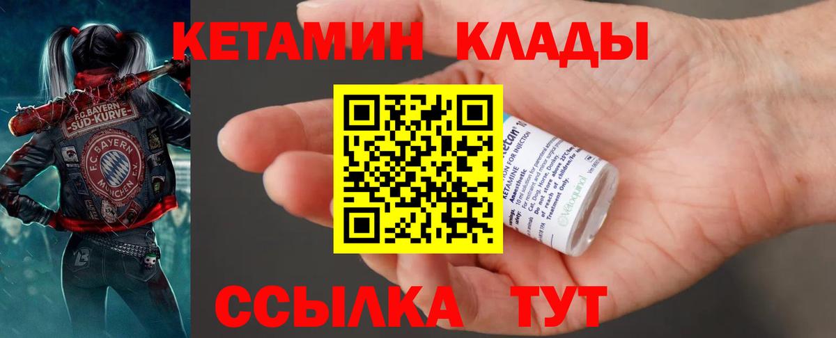 Мыски  КЕТАМИН ketamine  Вход с VPN 