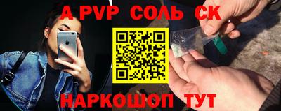 ALPHA PVP Волжский