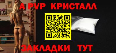 ALPHA PVP Волжский