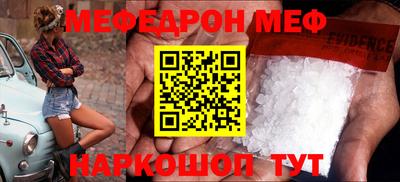 меф VHQ Волжск