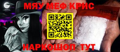меф VHQ Волжск