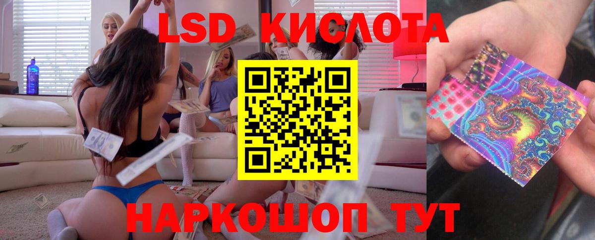 ЛСД экстази  Вход с VPN  Мыски  LSD-25 экстази ecstasy 