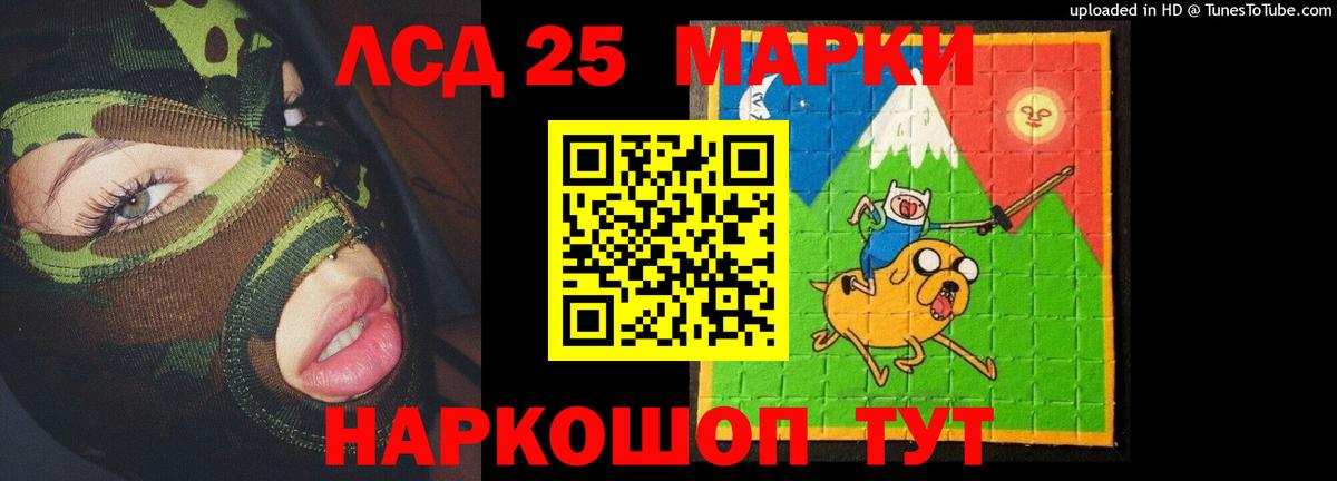 ЛСД экстази кислота Мыски