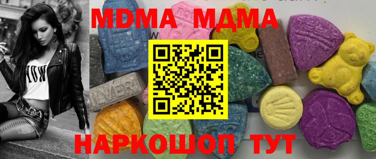 Мыски  МДМА Molly  MDMA Molly  Вход с VPN 