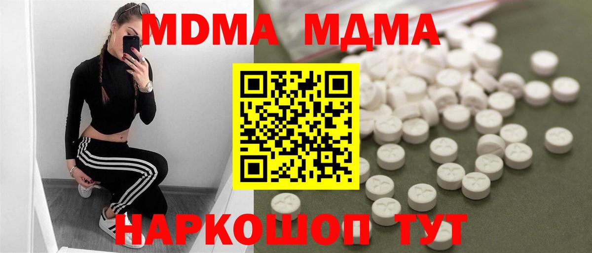 МДМА crystal Мыски