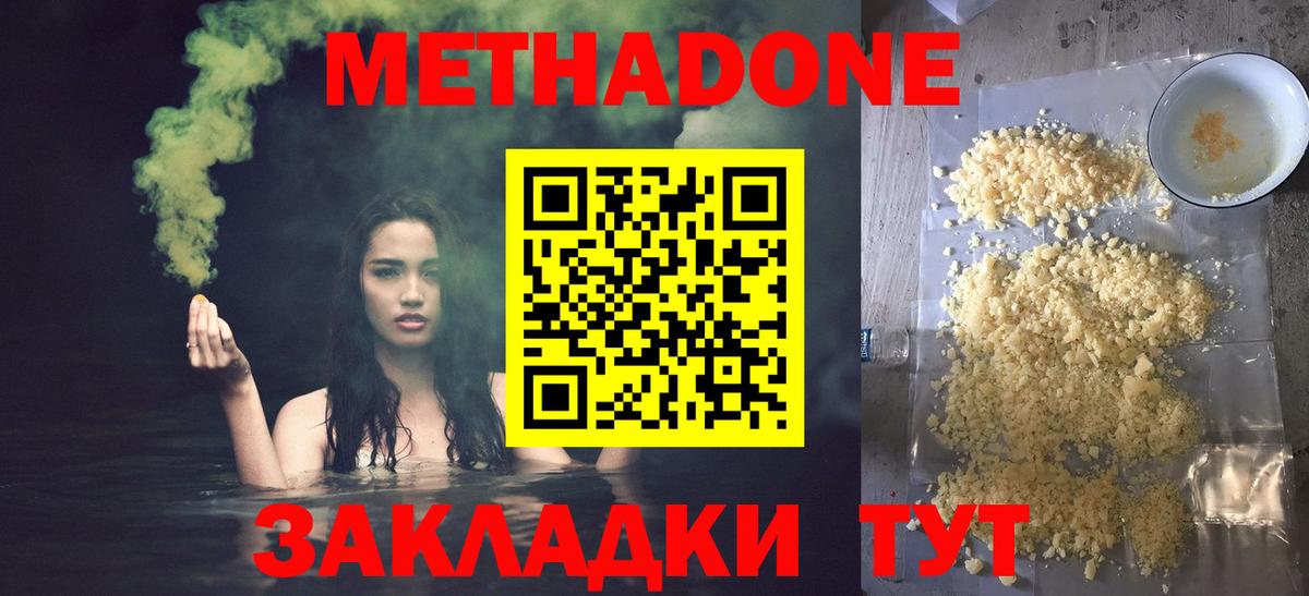 МЕТАДОН белоснежный  Вход с VPN  hydra   Мыски 