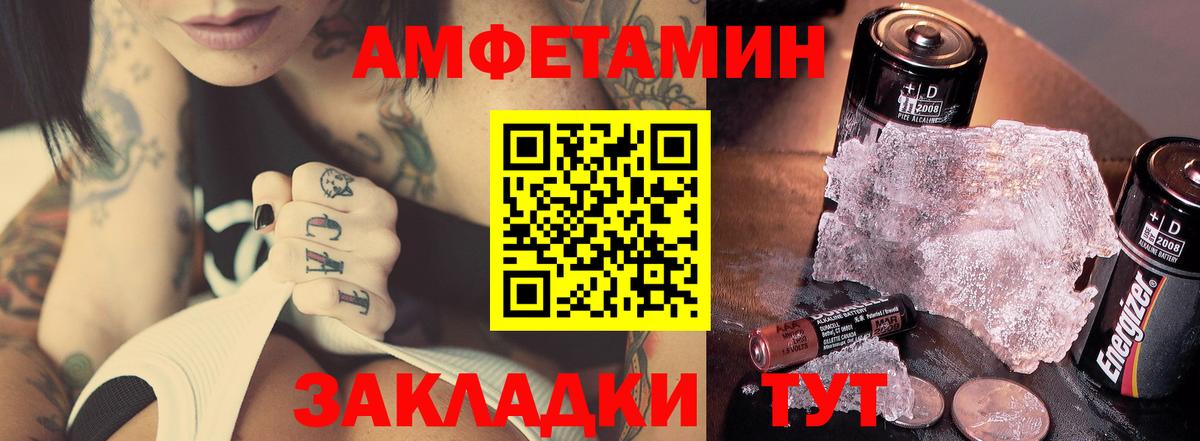 Первитин кристалл  Вход с VPN  Мыски  Первитин кристалл 