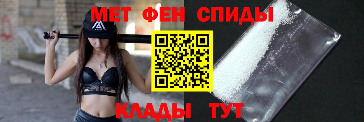 Метамфетамин пудра Мыски