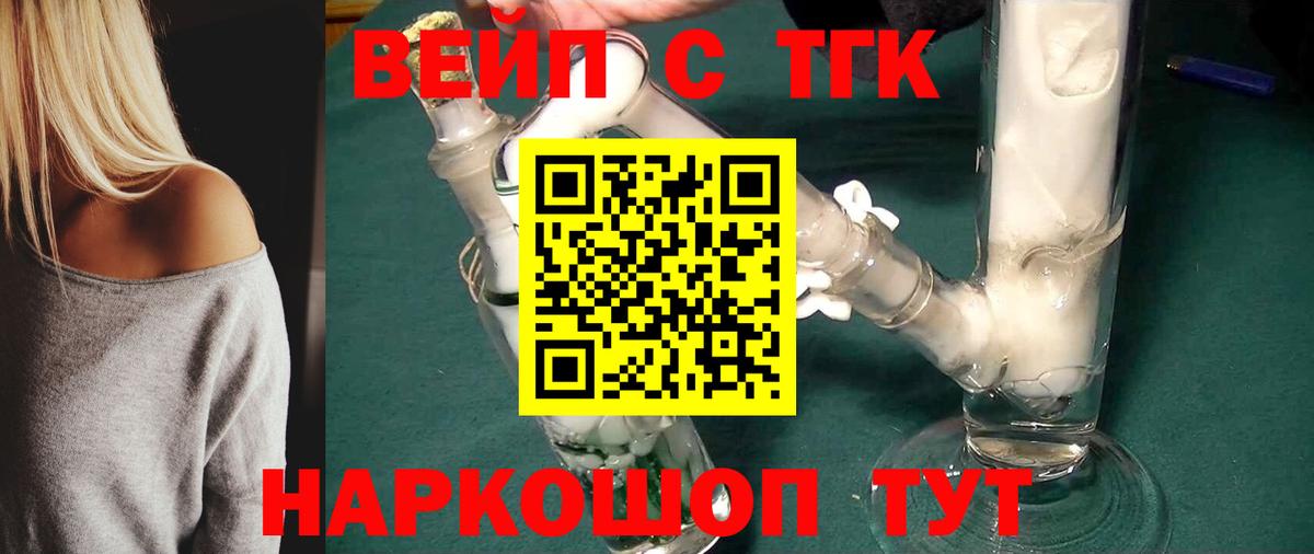 Мыски  Дистиллят ТГК жижа  Вход с VPN 